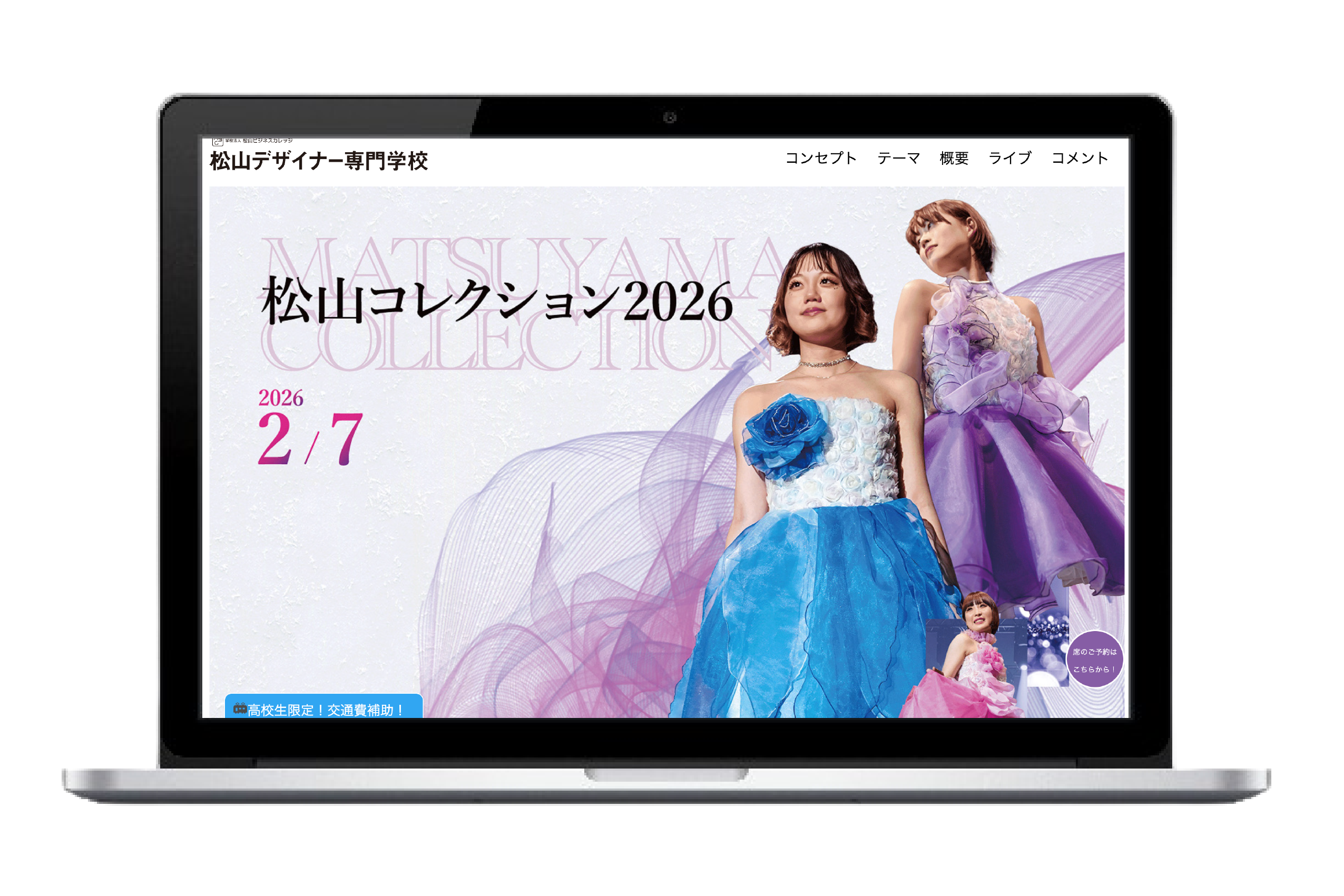 松山コレクションサイト